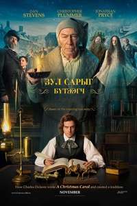 The Man Who Invented Christmas - Poster