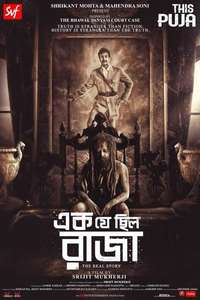 Ek Je Chhilo Raja - Posters