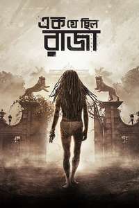 Ek Je Chhilo Raja - Posters