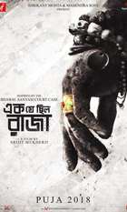 Ek Je Chhilo Raja