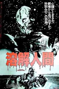 The Incredible Melting Man - Poster