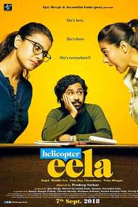Helicopter Eela - Posters