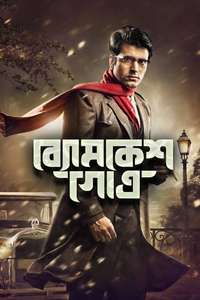 Byomkesh Gowtro - Posters
