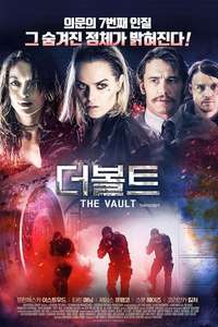 The Vault - Poster