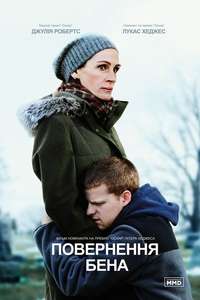 Ben Is Back - Poster