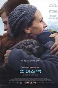 Ben Is Back - Poster