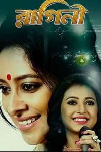 Raagini - Poster