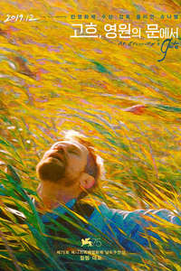 At Eternity's Gate - Poster