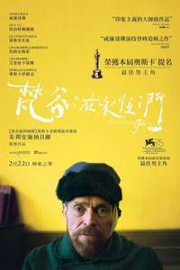At Eternity's Gate - Poster