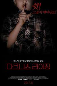 Darkness Rising - Poster