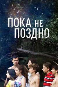 School's Out - Poster
