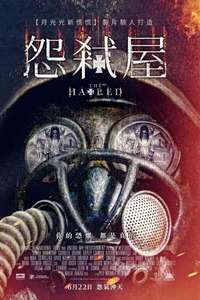 The Hatred - Poster
