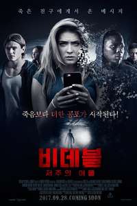 Bedeviled - Poster