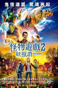 Goosebumps 2: Haunted Halloween - Poster
