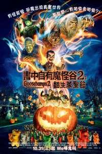 Goosebumps 2: Haunted Halloween - Poster