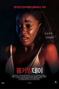 Thriller - Poster