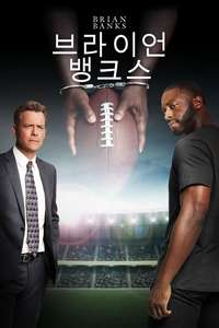 Brian Banks - Poster