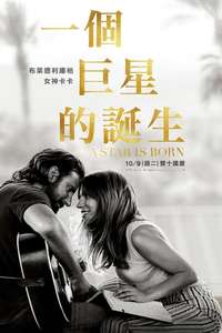 A Star Is Born - Posters
