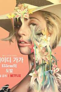 Gaga: Five Foot Two - Poster