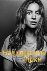 A Star Is Born - Posters