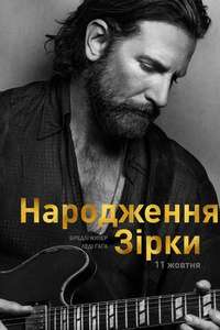 A Star Is Born - Posters