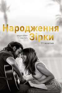 A Star Is Born - Posters