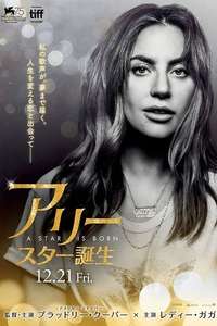 A Star Is Born - Posters