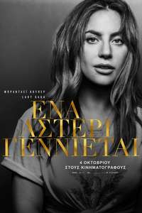 A Star Is Born - Posters