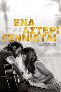 A Star Is Born - Posters