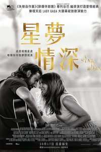 A Star Is Born - Posters