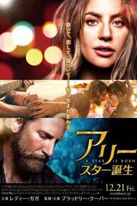 A Star Is Born - Posters