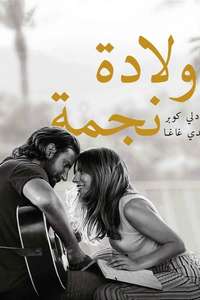 A Star Is Born - Posters