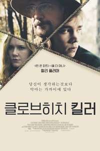The Clovehitch Killer - Poster