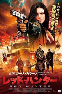 Scorched Earth - Poster