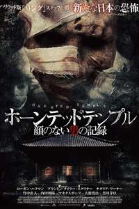 Temple - Poster