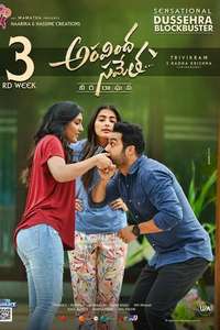 Aravindha Sametha Veera Raghava - Posters