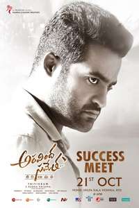 Aravindha Sametha Veera Raghava - Posters