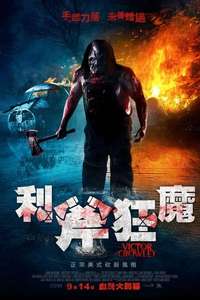 Victor Crowley - Poster