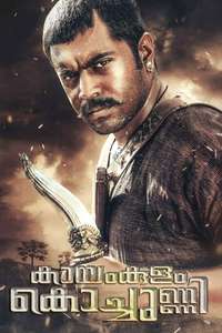 Kayamkulam Kochunni - Poster