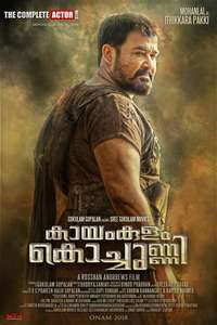 Kayamkulam Kochunni - Poster