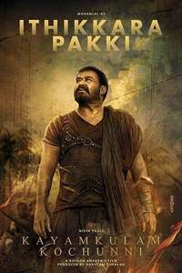 Kayamkulam Kochunni - Poster