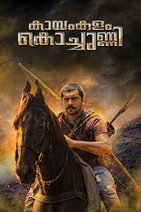 Kayamkulam Kochunni - Poster