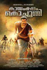 Kayamkulam Kochunni - Poster