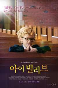 I Believe - Poster