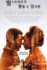 If Beale Street Could Talk - Poster
