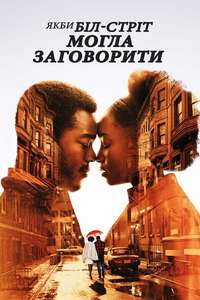 If Beale Street Could Talk - Poster