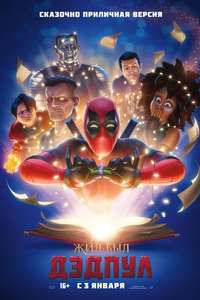 Once Upon a Deadpool - Poster