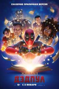 Once Upon a Deadpool - Poster