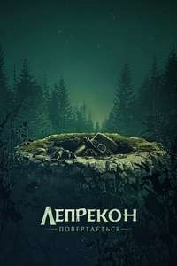 Leprechaun Returns - Poster