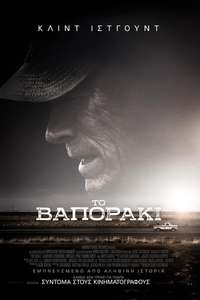 The Mule - Poster
